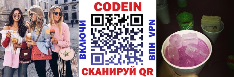 Кодеиновый сироп Lean напиток Lean (лин) кракен онион Армянск