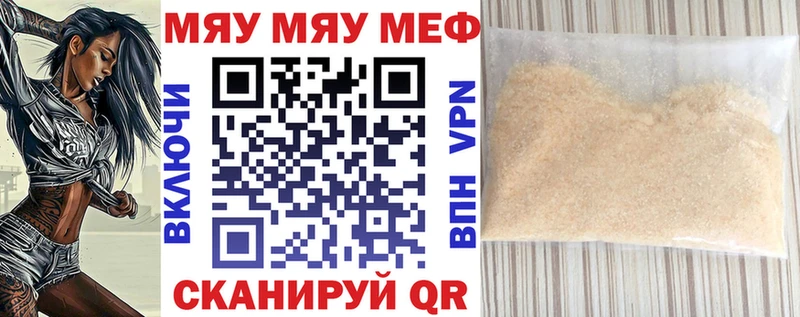 Меф VHQ  Армянск 