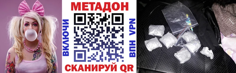 Метадон белоснежный  Армянск 